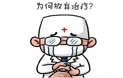 外阴白斑中断治疗有多严重?