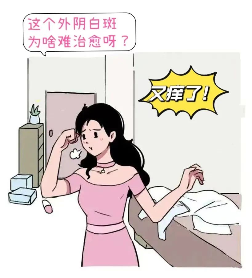 患上了外阴白斑之后应该怎么办?