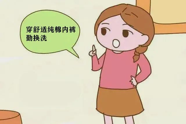 患者应该如何有效的缓解外阴瘙痒?