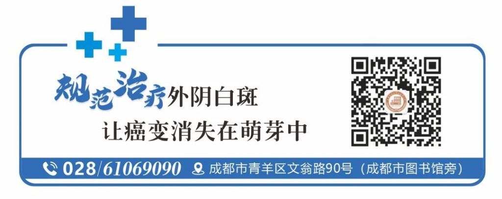 治疗外阴白斑能用偏方吗?